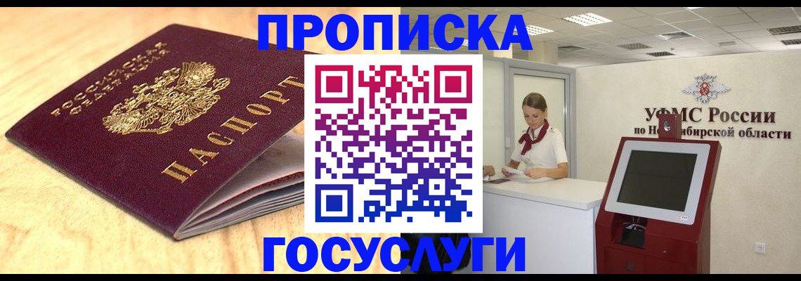 прописка паспорт в Воткинске