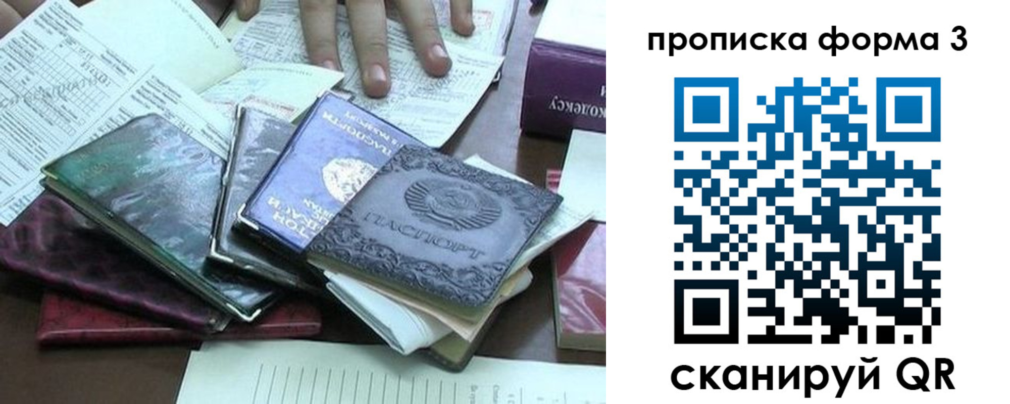 временная регистрация в Воткинске