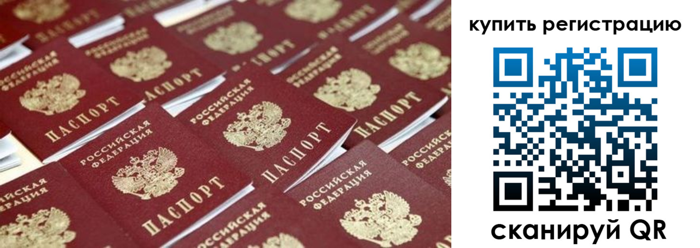временная прописка в Воткинске