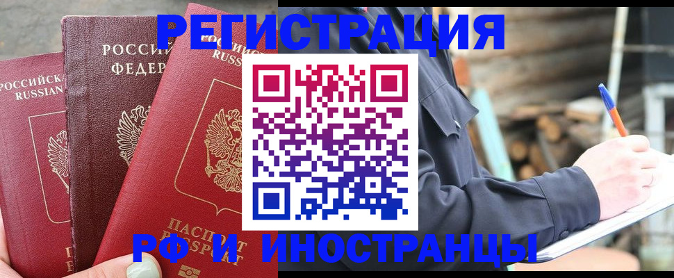 прописка поиск в Воткинске