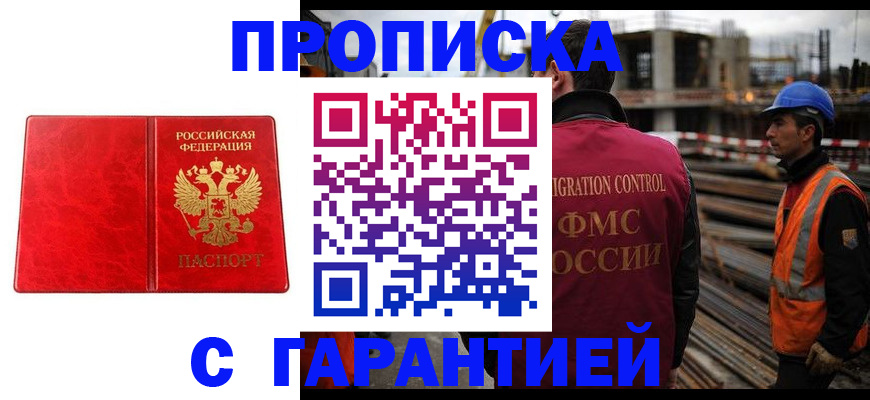 прописка от собственника в Воткинске