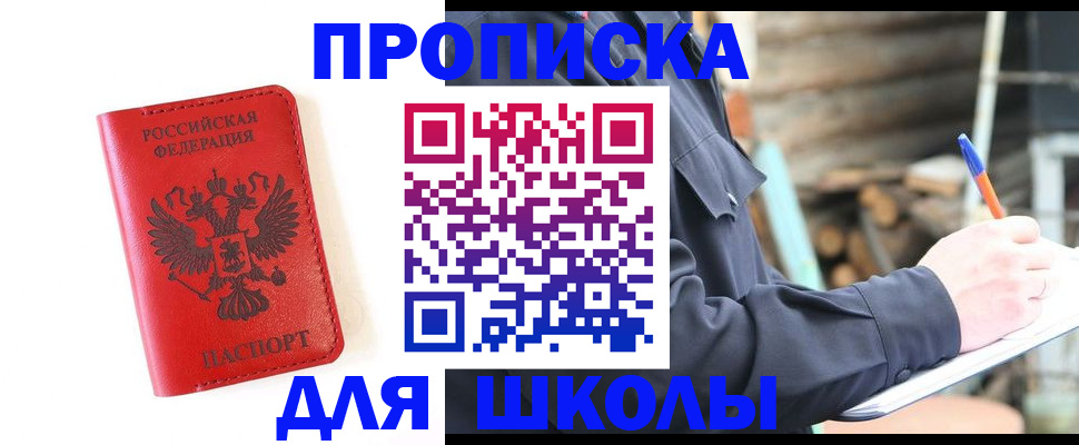 временная регистрация для всех в Воткинске