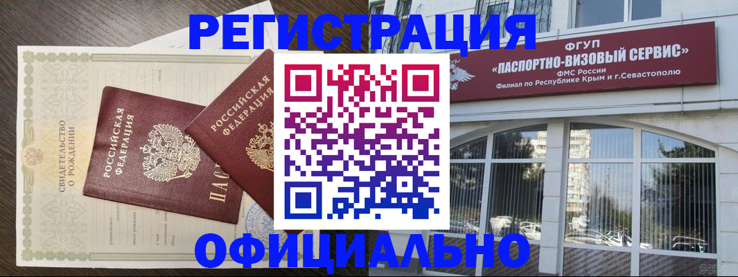 временная регистрация в Воткинске