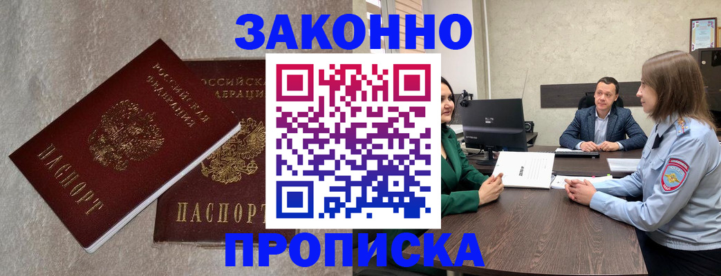 временная регистрация недорого в Воткинске
